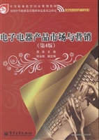 电子电器产品市场与营