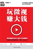 玩微视，赚大钱