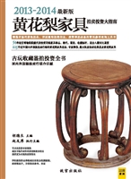 黄花梨家具拍卖投资大
