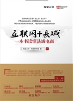 互联网+县域——一本