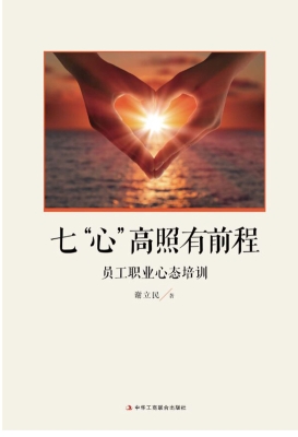 七“心”高照有前程—