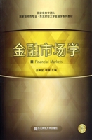 金融市场学