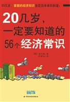 20几岁，一定要知道的56