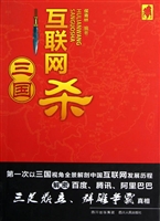 互联网三国杀