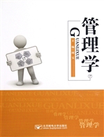 管理学