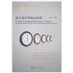 跨文化管理精品案例