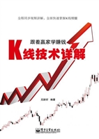 跟着赢家学赚钱