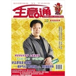 成功的前奏