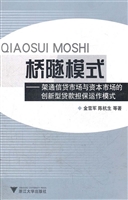 桥隧模式——架通信贷