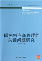 绿色供应商管理的关键
