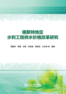 喀斯特地区水利工程供