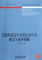互联网双边平台的企业