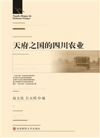 天府之国的四川农业