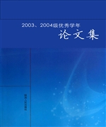 西北大学国家经济学基