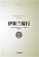 伊斯兰银行