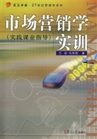 市场营销学实训