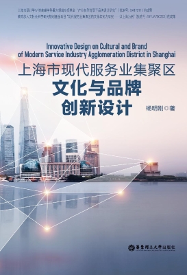 上海市现代服务业集聚