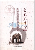 交大大讲堂2011