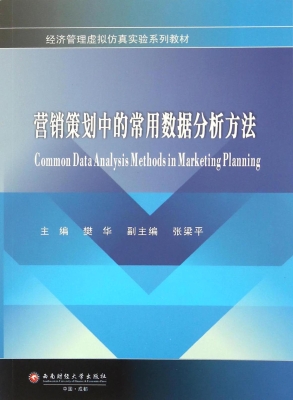 营销策划中的常用数据
