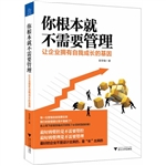 你根本就不需要管理