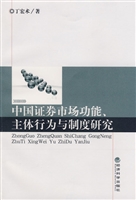 中国证券市场功能、主