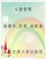 运营管理