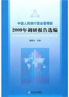 中国人民银行营业管理