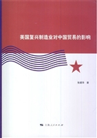 美国复兴制造业对中国