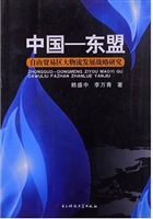 中国—东盟自由贸易区