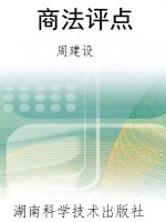 商法评点
