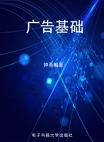 广告基础