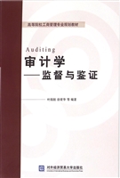 审计学