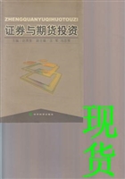 证券与期货投资