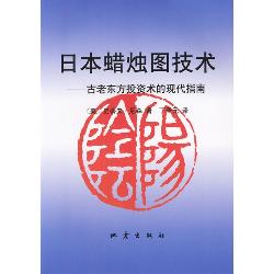 日本蜡烛图技术——古