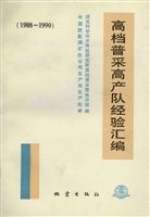 高档普采高产队经验汇