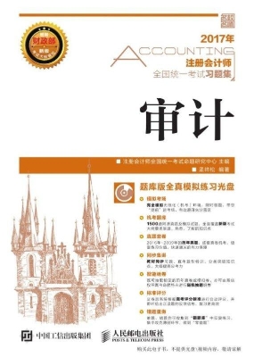 注册会计师全国统一考
