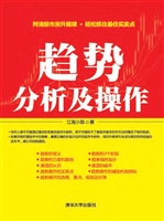 趋势分析及操作