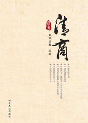清商