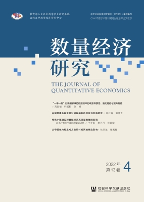 数量经济研究（2022年·