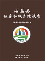 沾益县住房和城乡建设