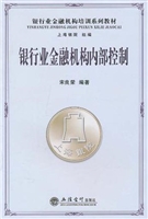 银行业金融机构内部控