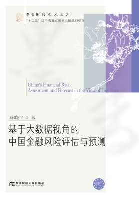 基于大数据视角的中国