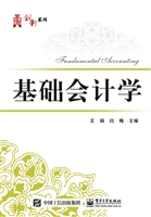 基础会计学