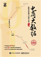 电商大数据——数据化