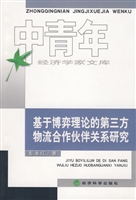 基于博弈理论的第三方