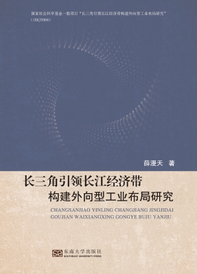 长三角引领长江经济带