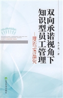 双向承诺视角下知识型