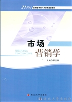 市场营销学