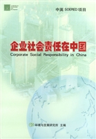 企业社会责任在中国
