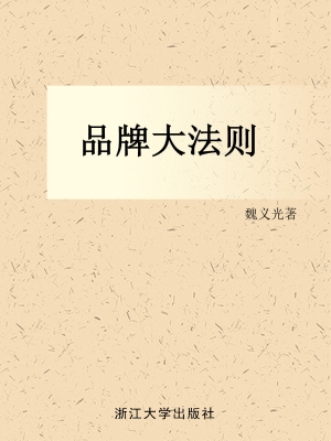 品牌大法则